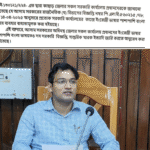 Official order from Cachar District Commissioner mandating use of English and Bengali in government notifications.