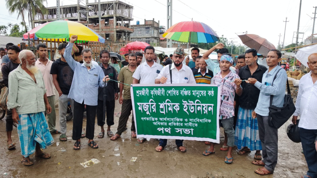 Wage Labour Union Leads Streets in Hailakandi During Nationwide General Strike to Defend Workers’ and Farmers’ Rights Wage Labour Union Leads Streets in Hailakandi During Nationwide General Strike to Defend Workers’ and Farmers’ Rights